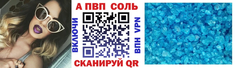 Alpha-PVP Соль Сатка