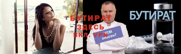 бутик Армянск