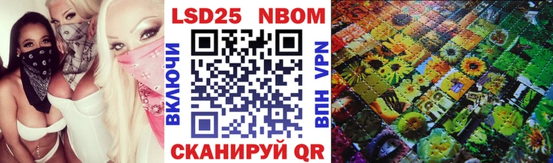 Марки NBOMe 1500мкг  Сатка 